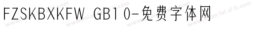 FZSKBXKFW  GB1 0字体转换